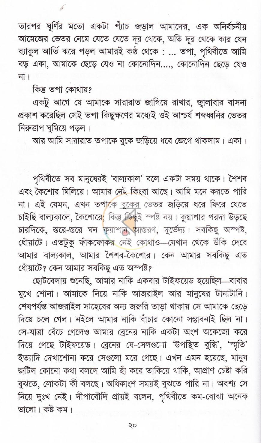 পাতা 9