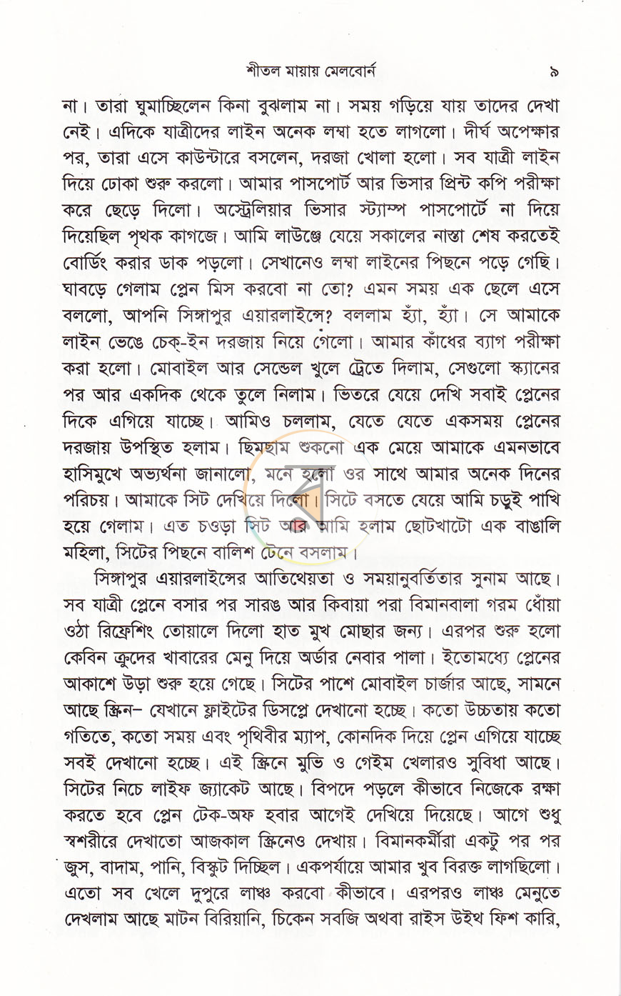 পাতা 4