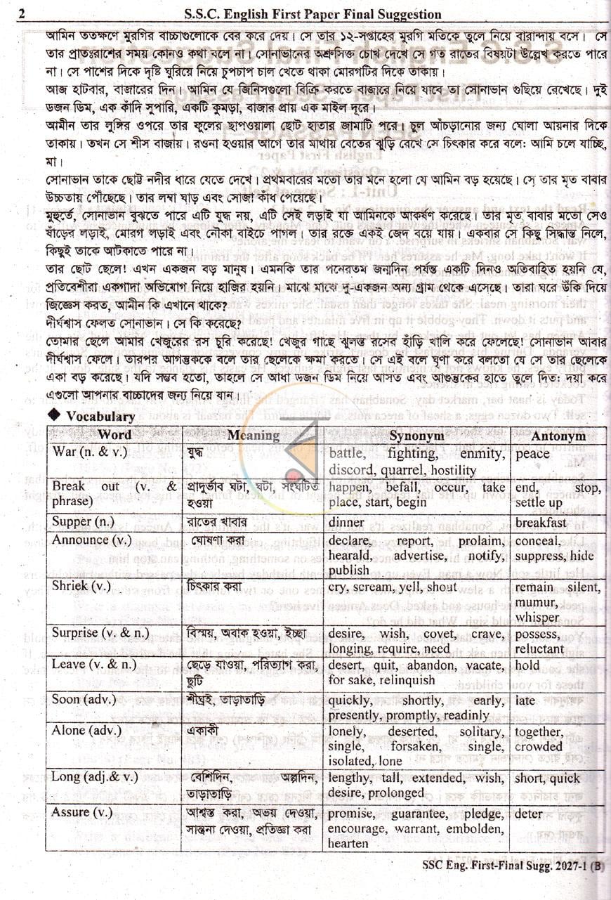 পাতা 8