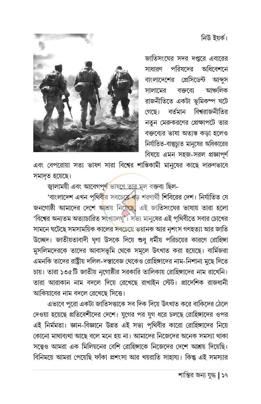 পাতা 11