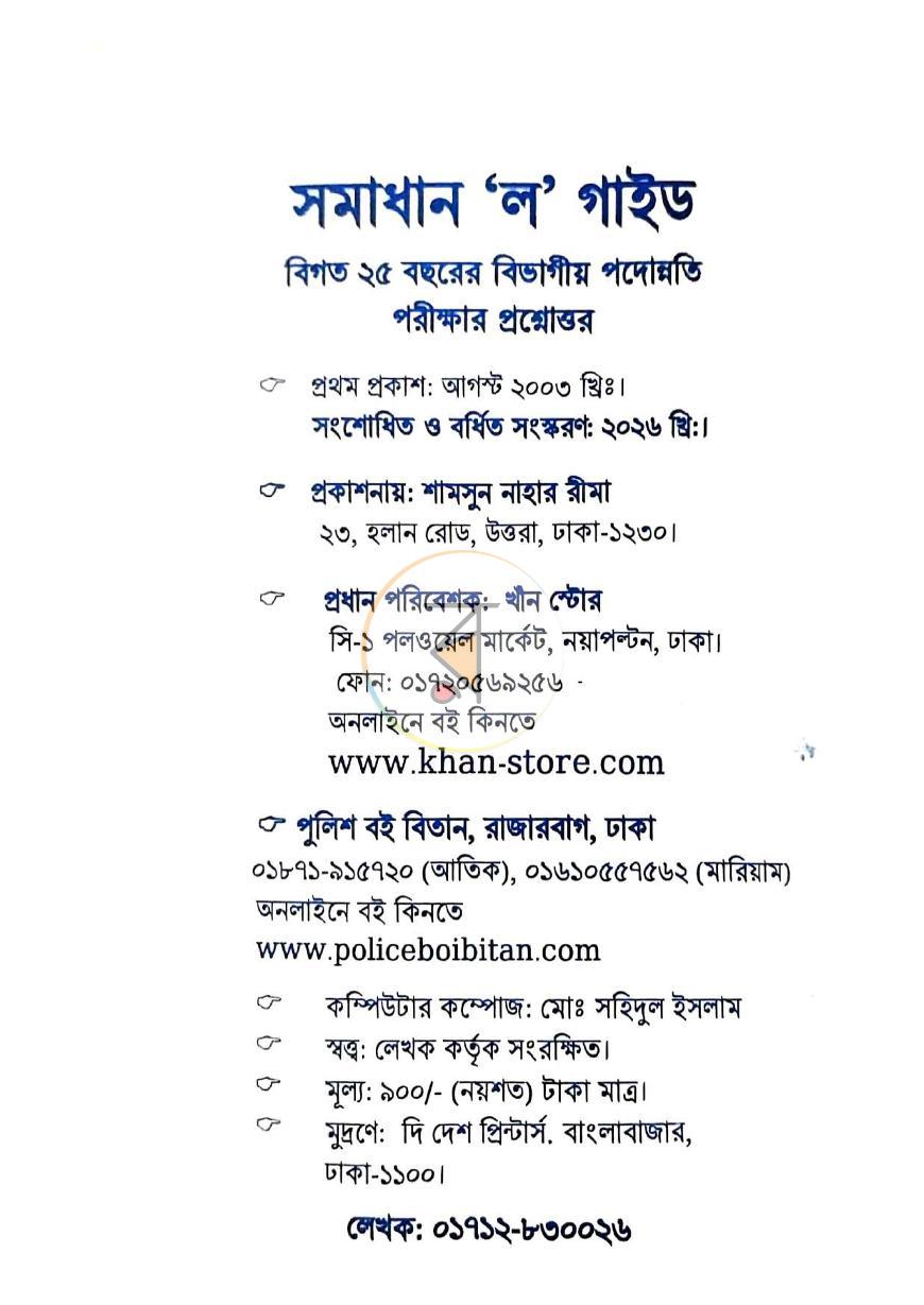 পাতা 1