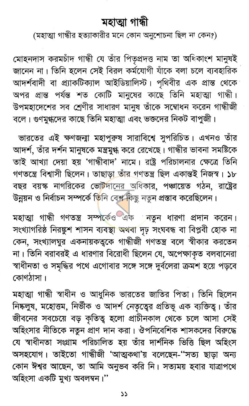 পাতা 5