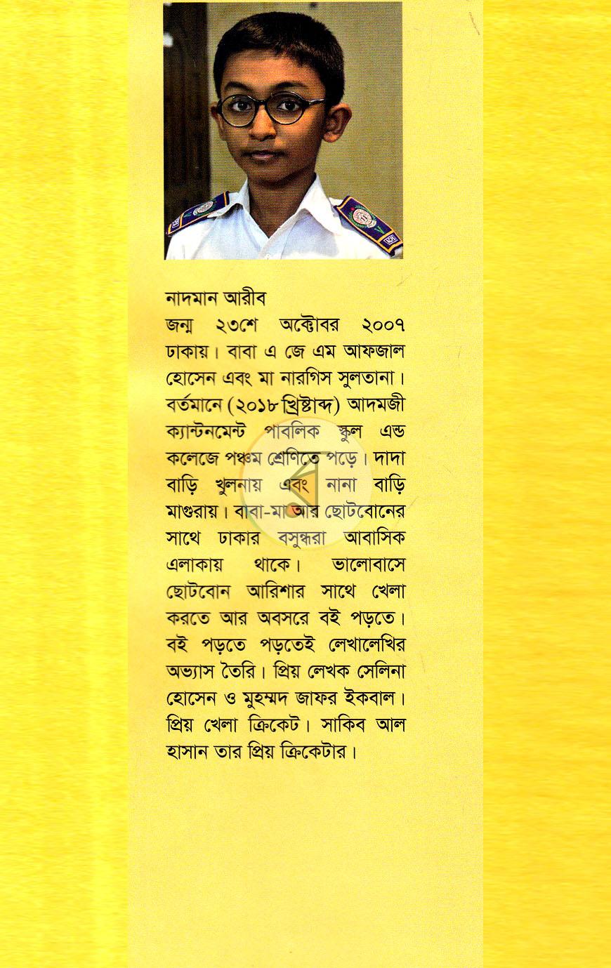 পাতা 8