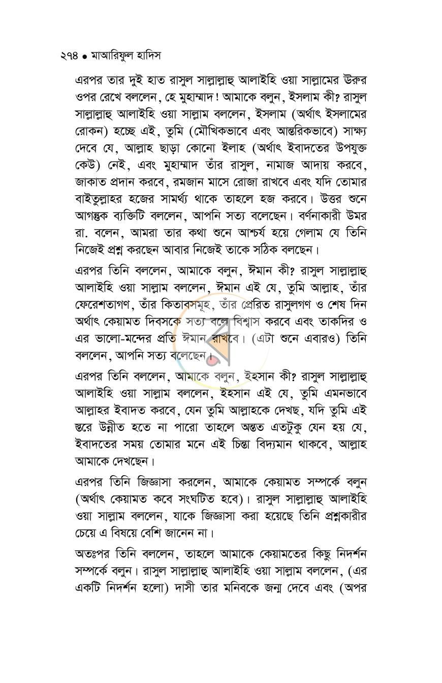 পাতা 34