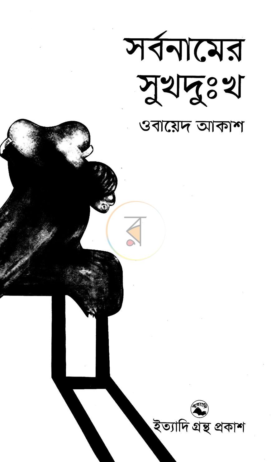 পাতা 2