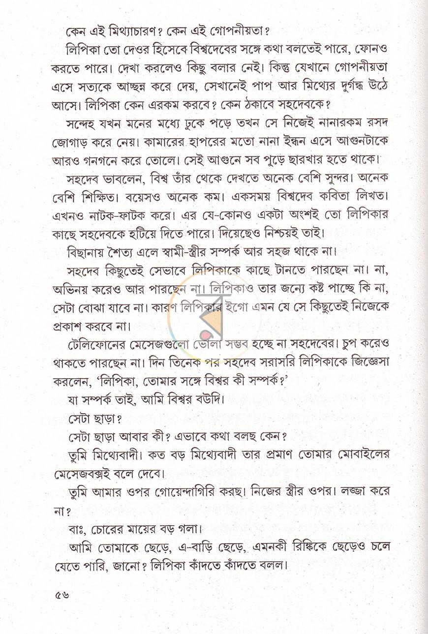 পাতা 12