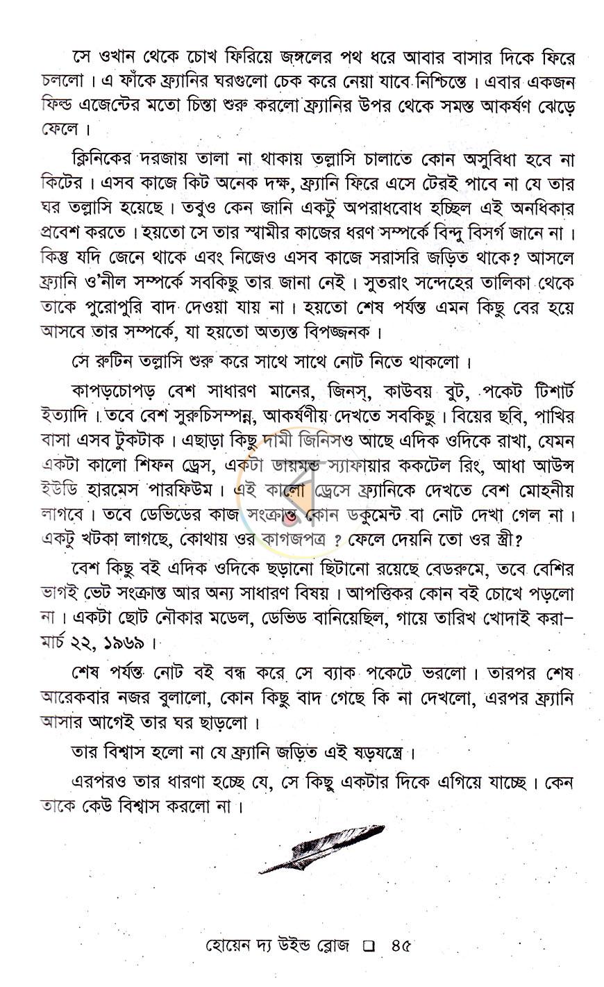 পাতা 20