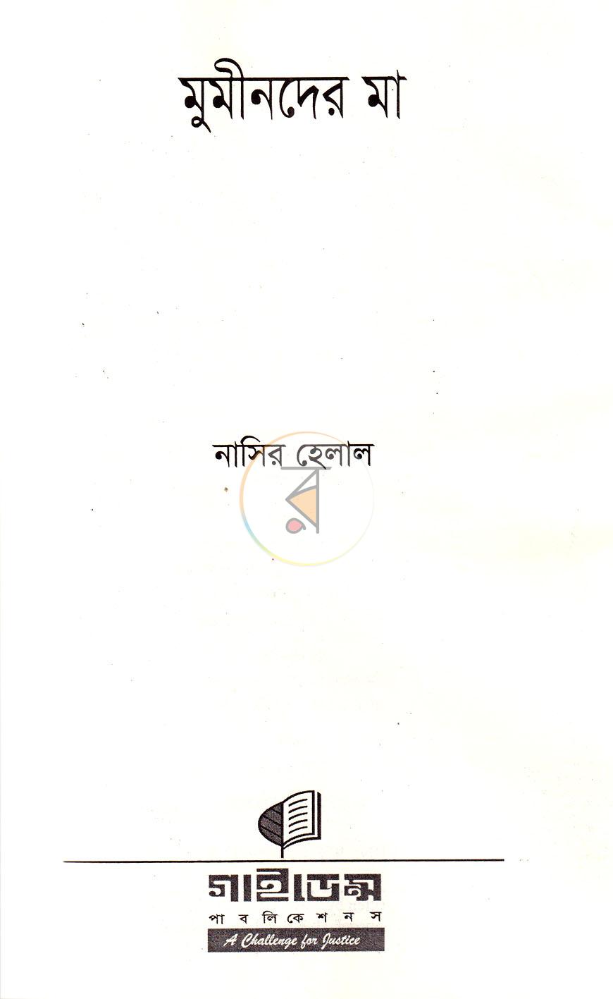 পাতা 1