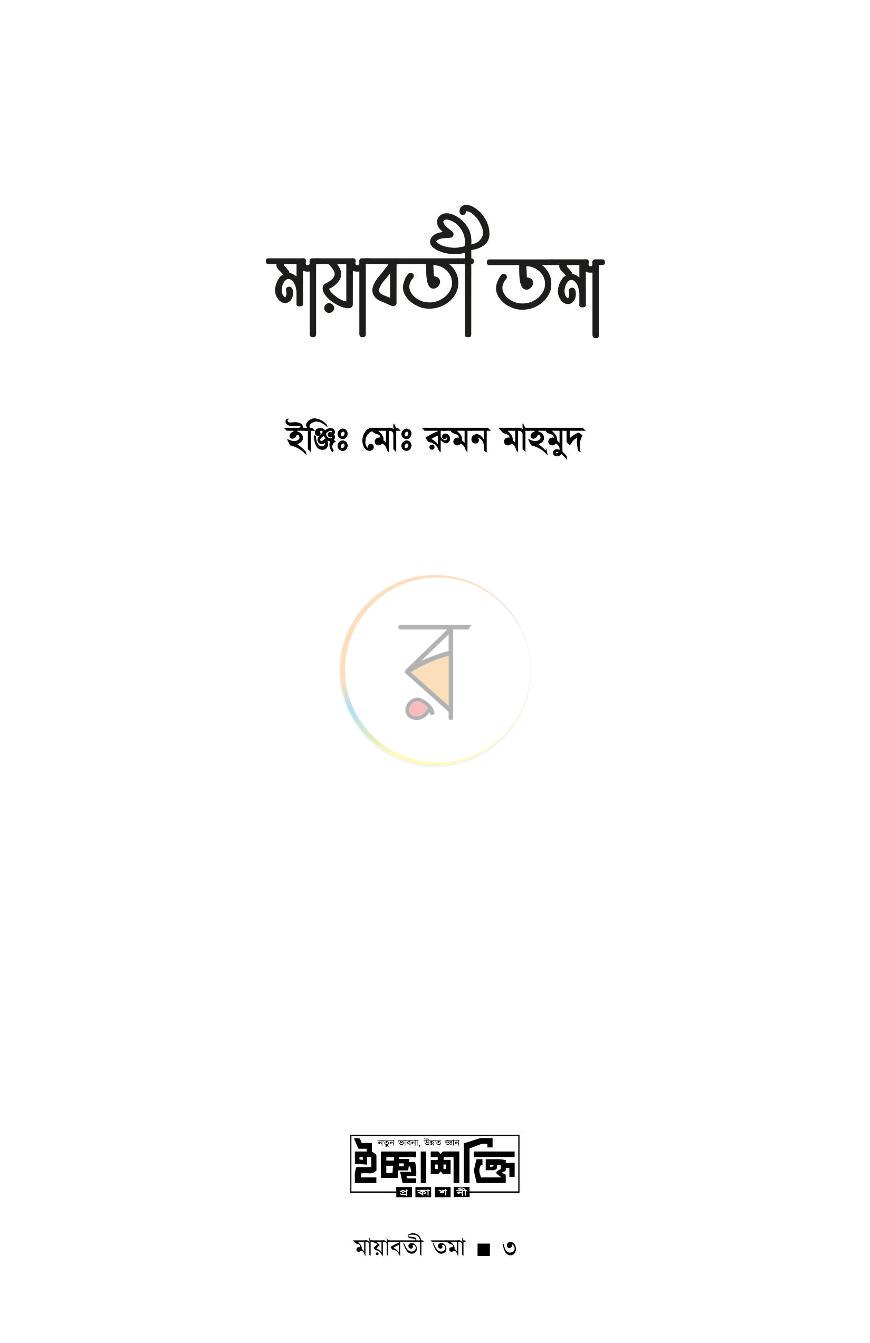পাতা 2