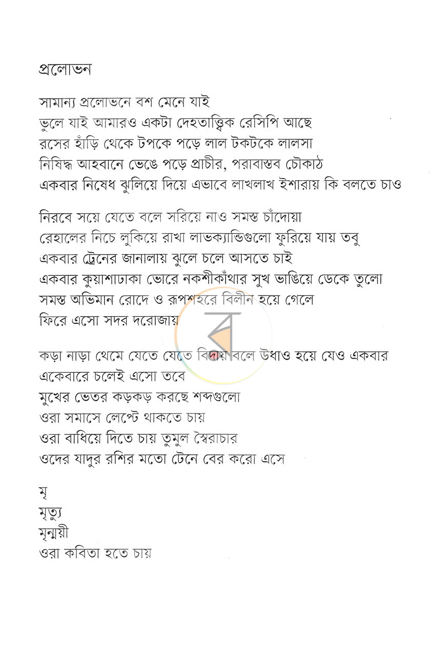 পাতা 4