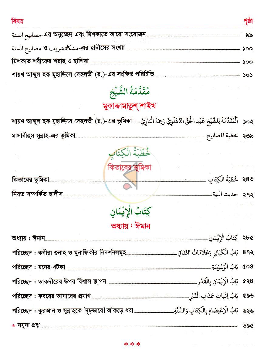 পাতা 10