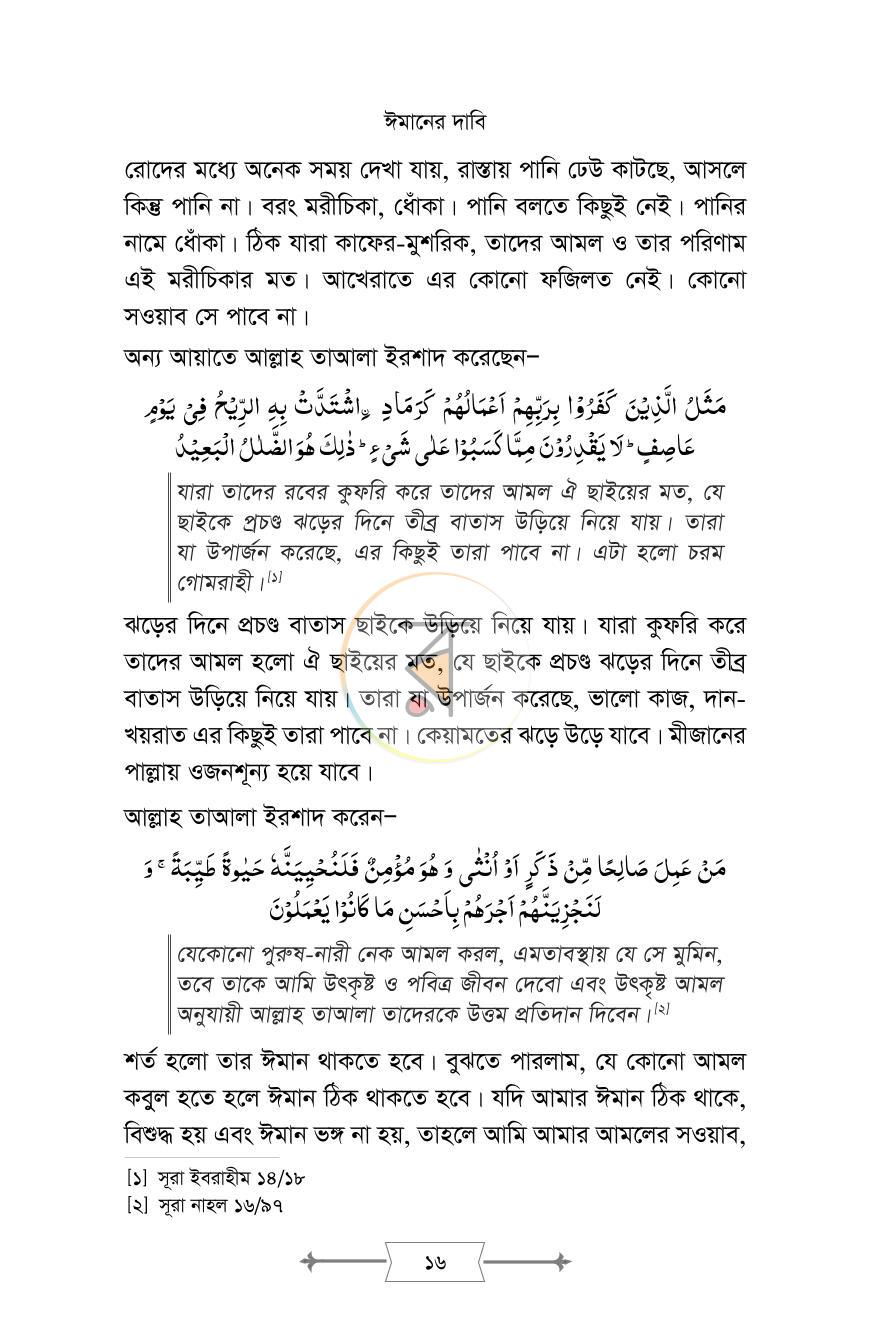 পাতা 13