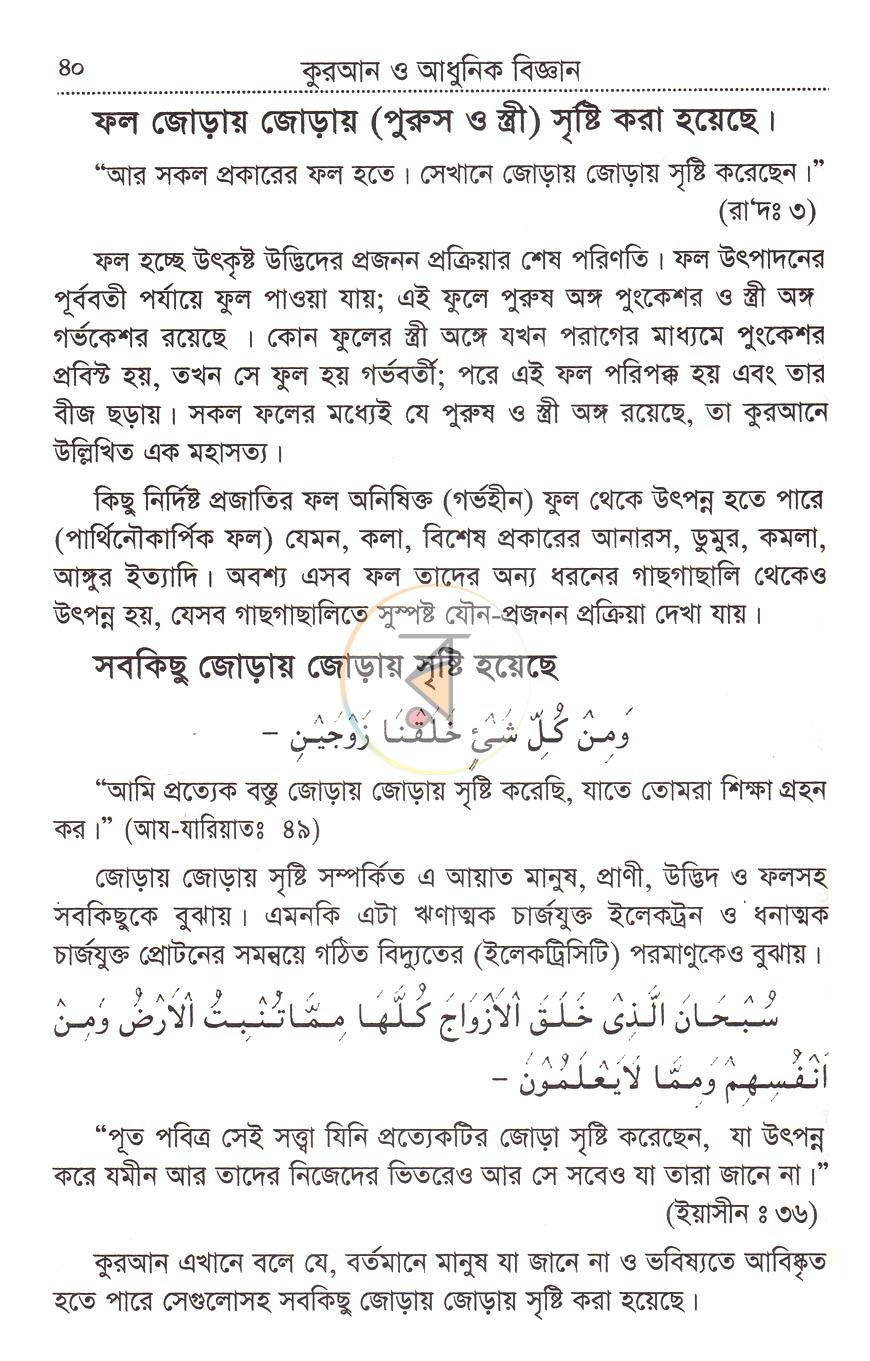 পাতা 7