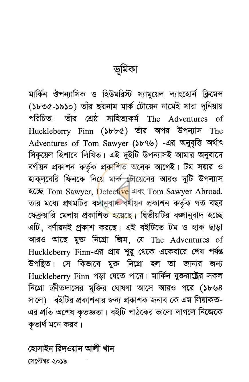 পাতা 3