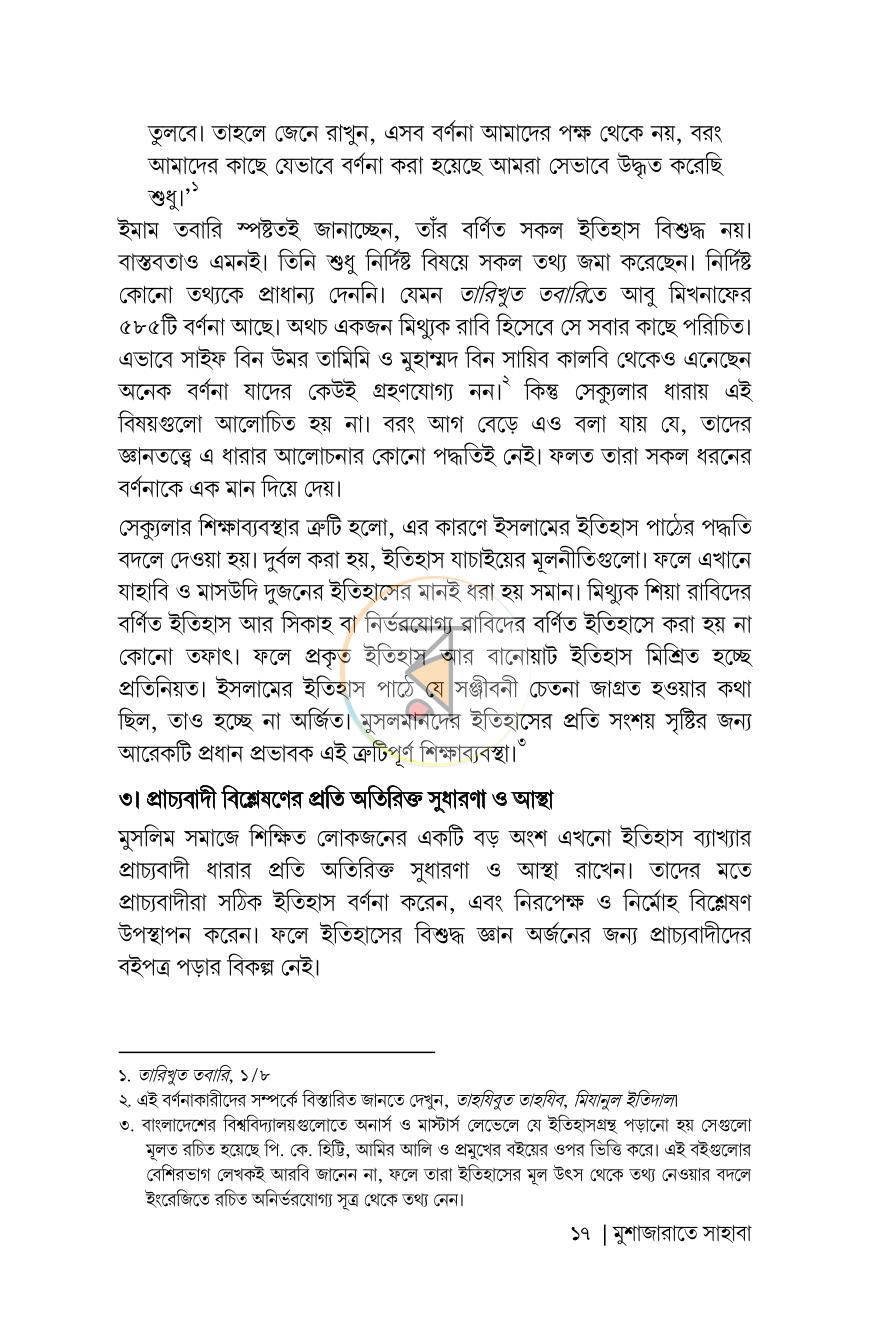 পাতা 12