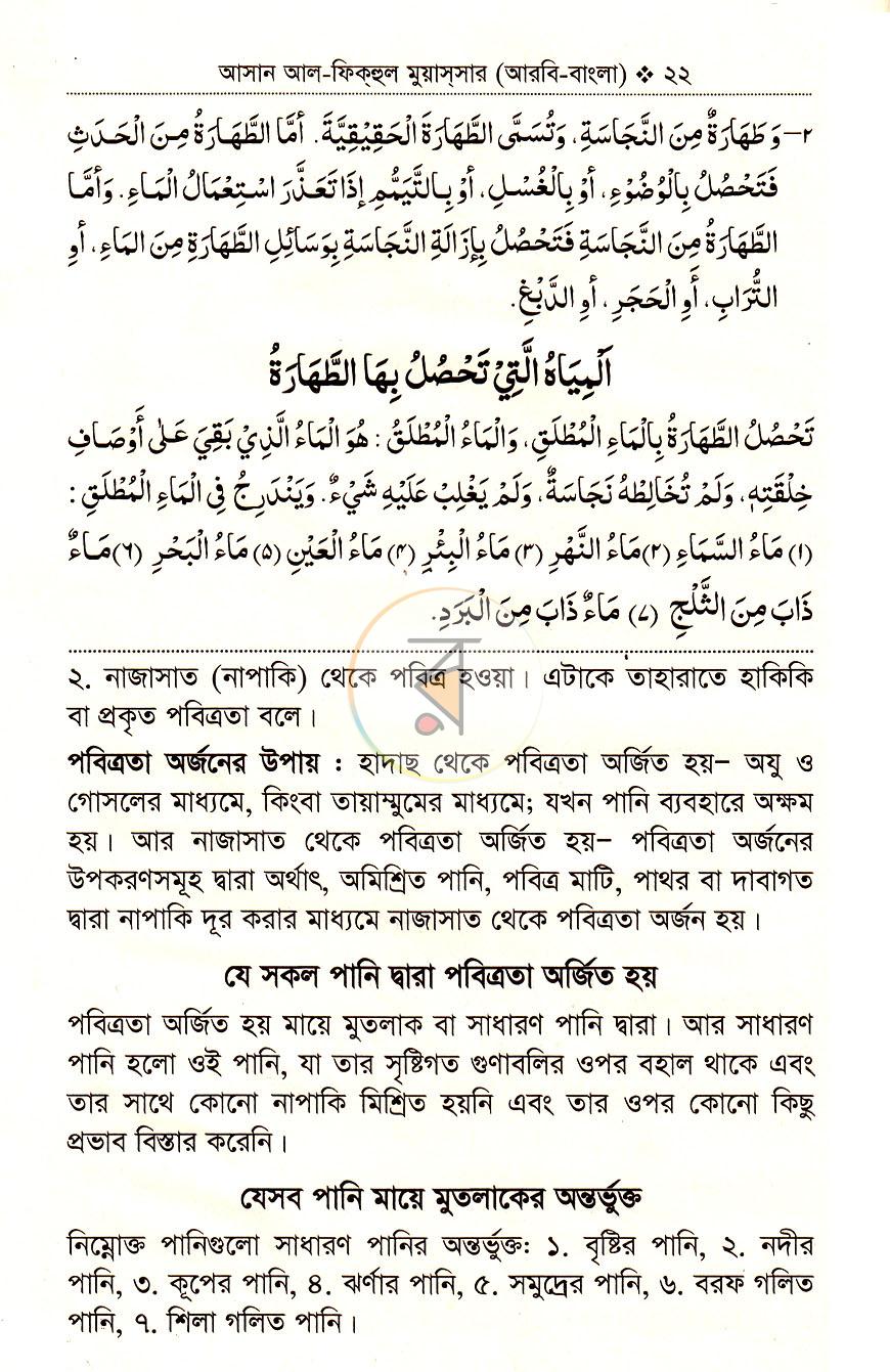 পাতা 12
