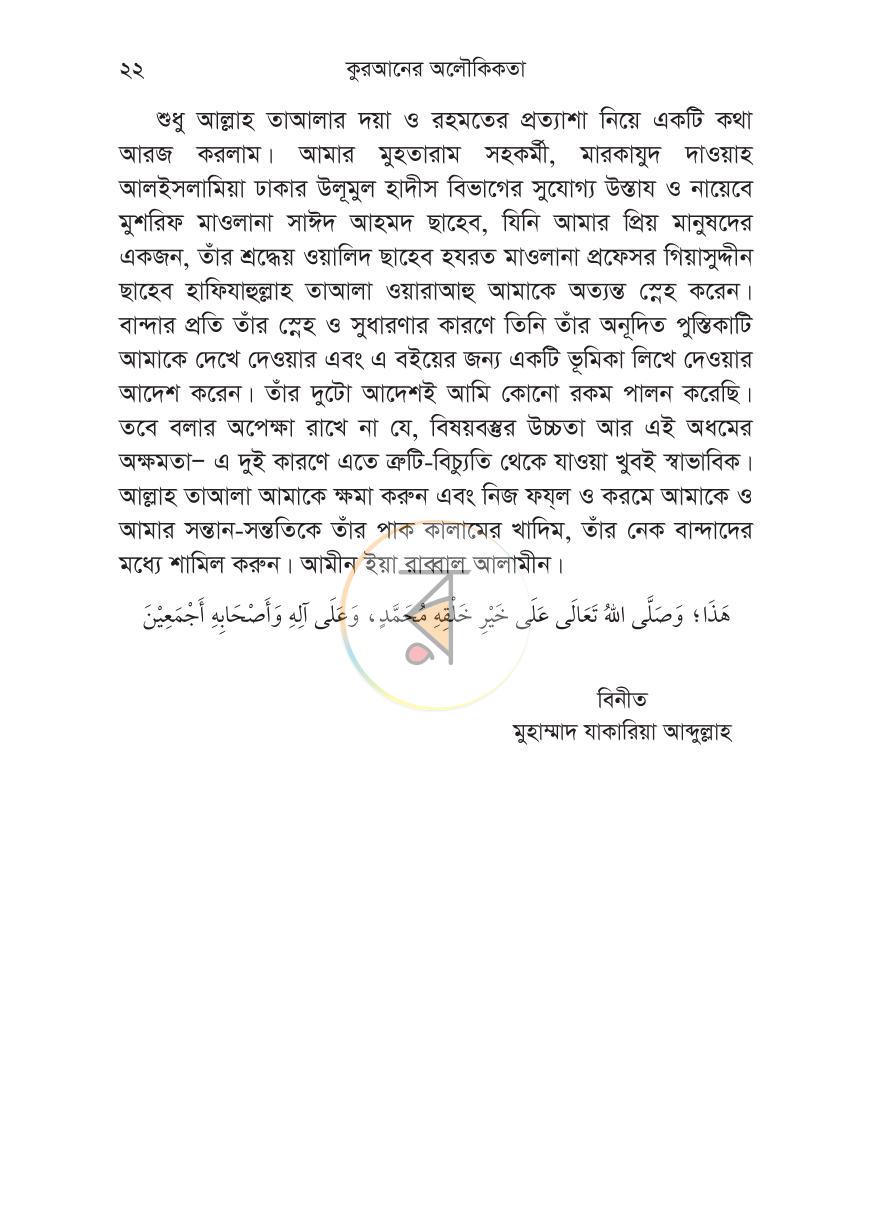 পাতা 17