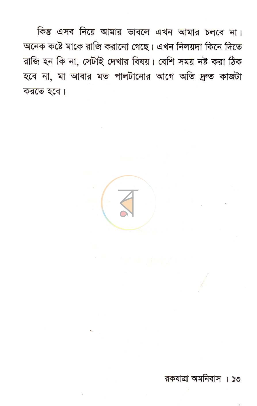 পাতা 10
