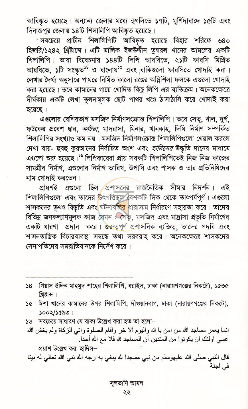 পাতা 11