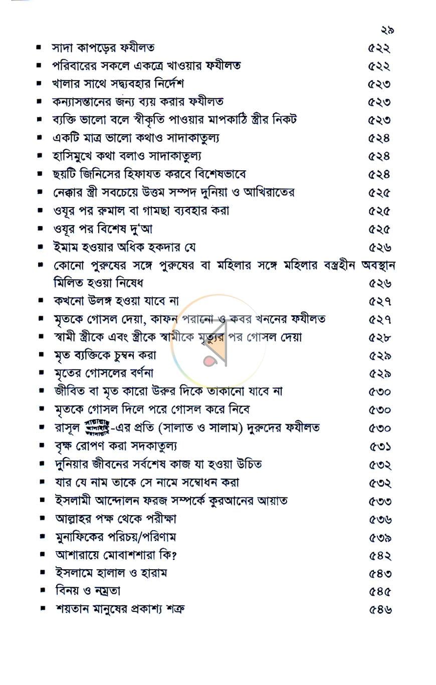 পাতা 11