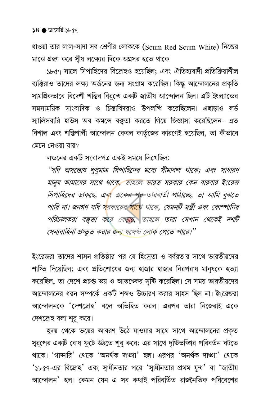 পাতা 14