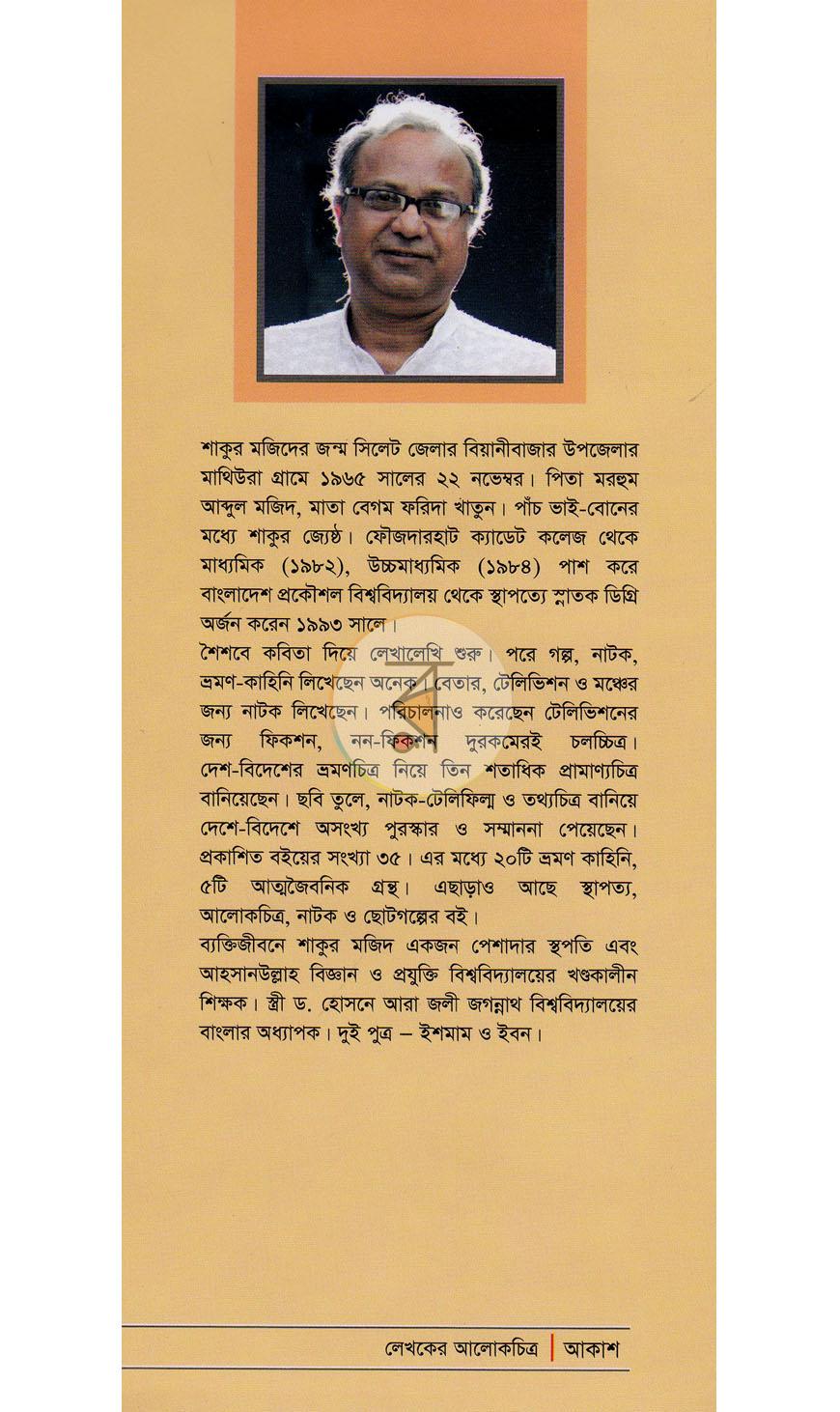 পাতা 11