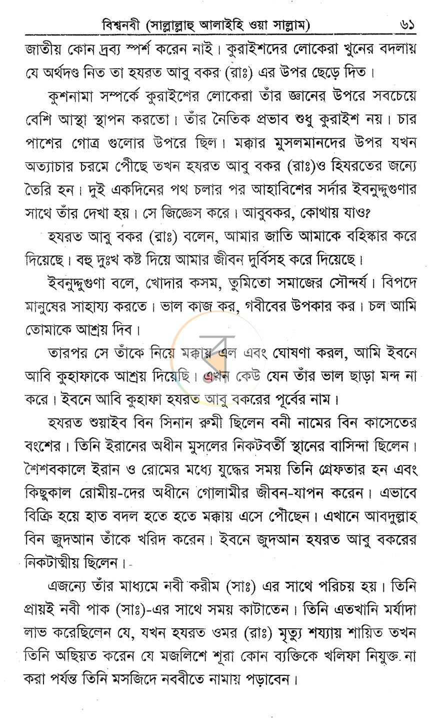 পাতা 9