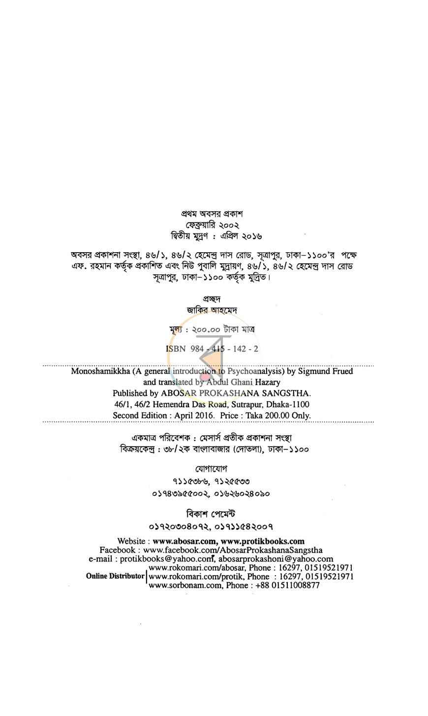 পাতা 2
