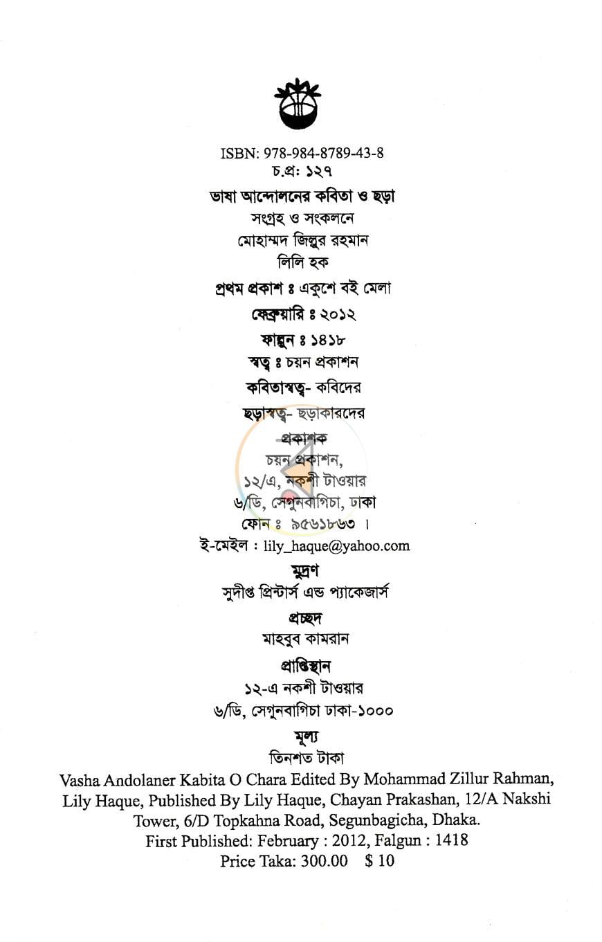 পাতা 2