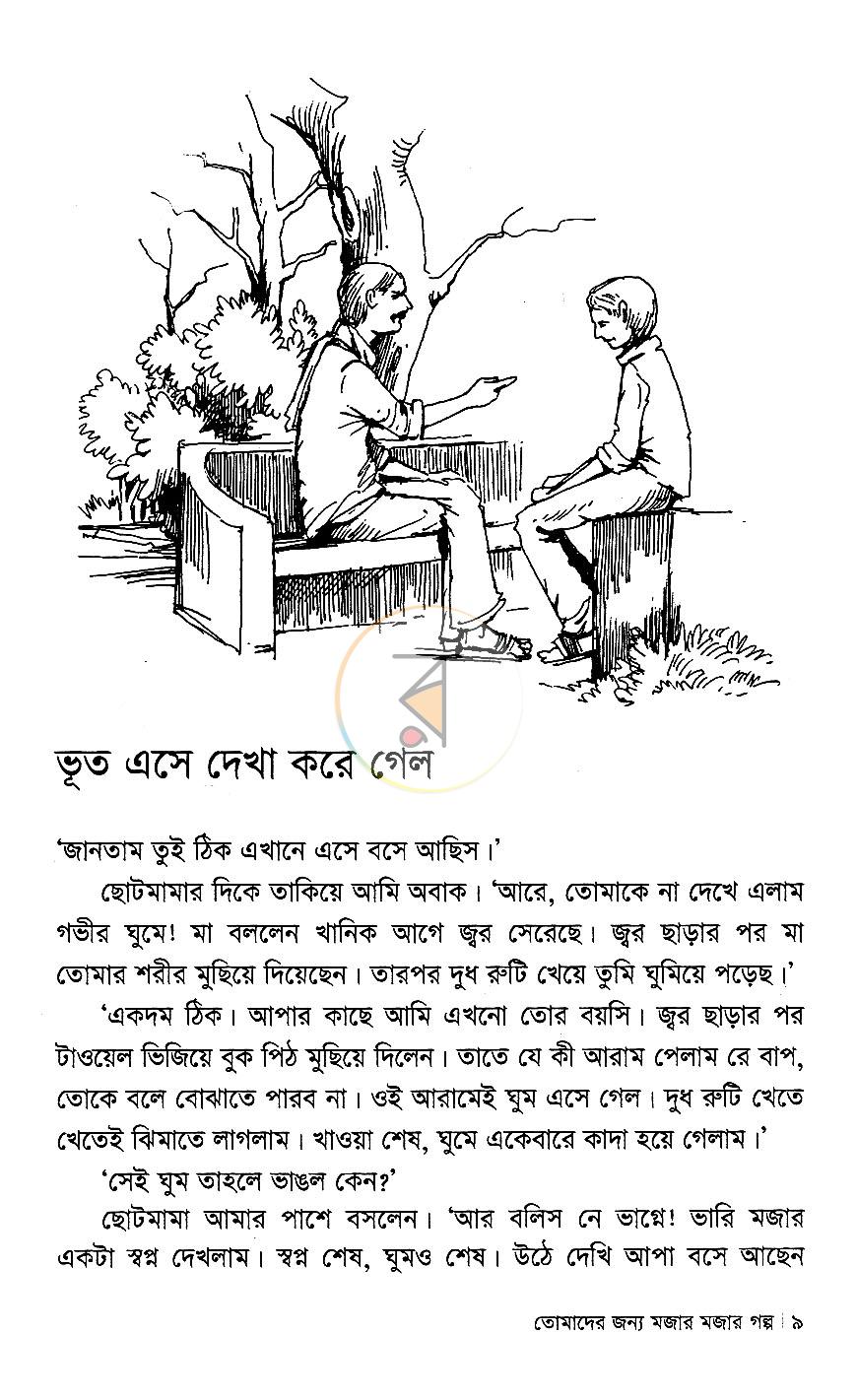 পাতা 5