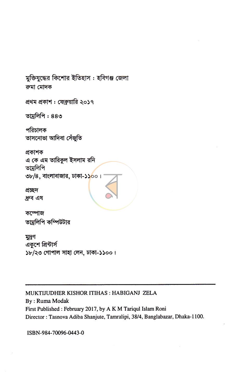 পাতা 2
