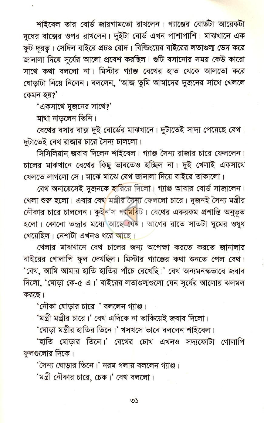 পাতা 13