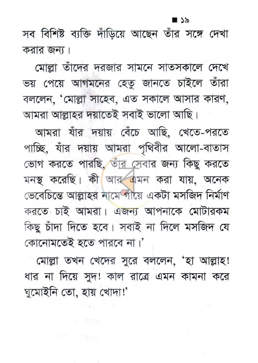 পাতা 6