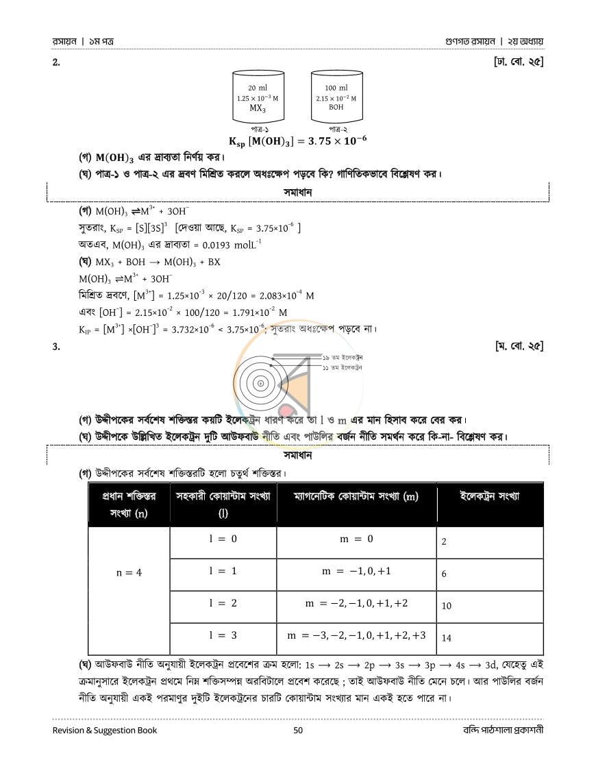 পাতা 27