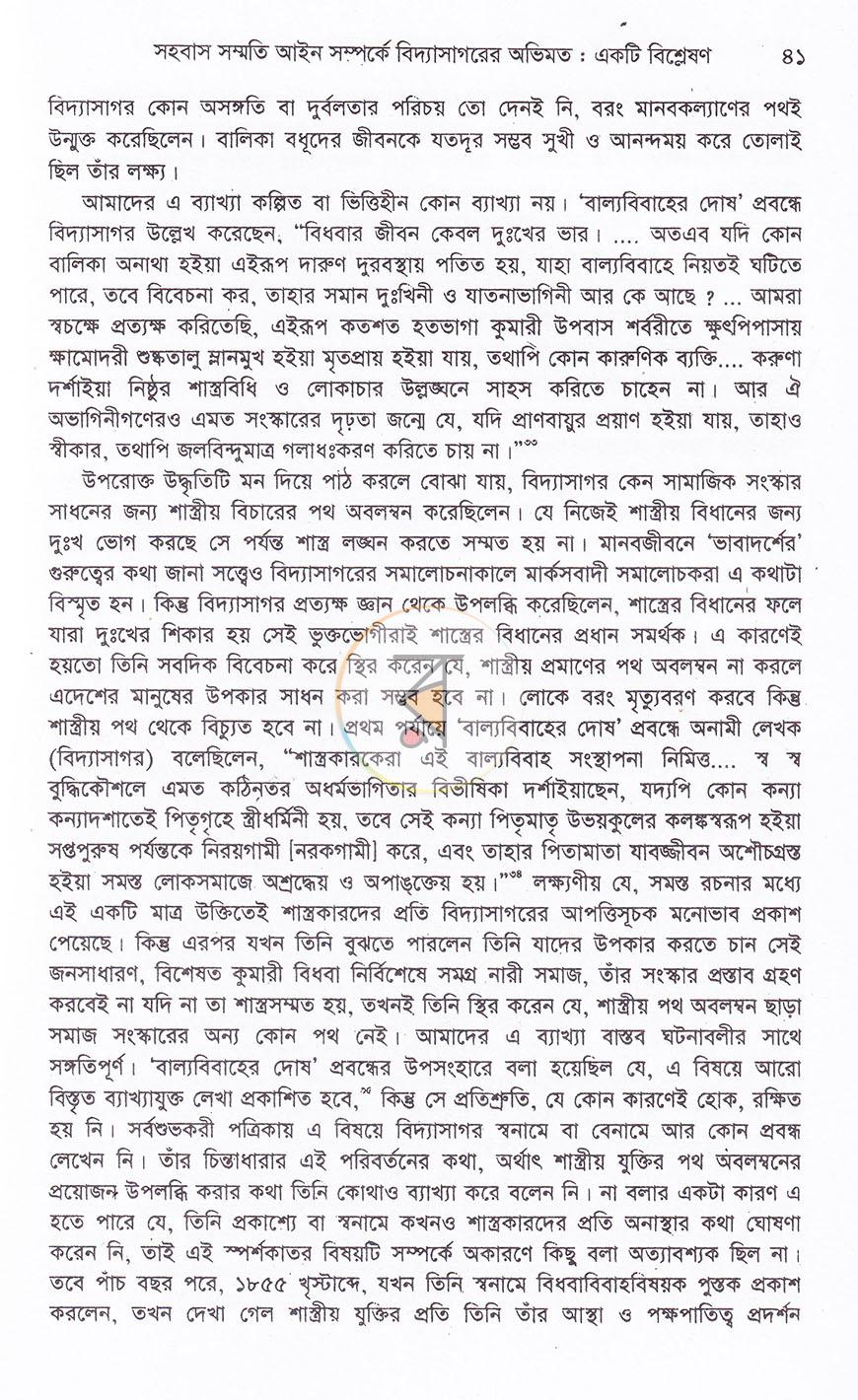 পাতা 14