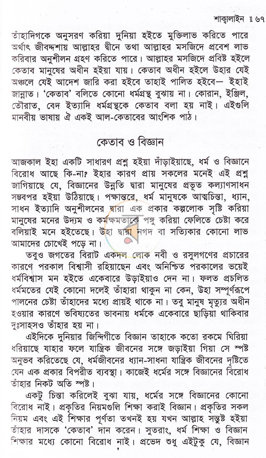 পাতা 11