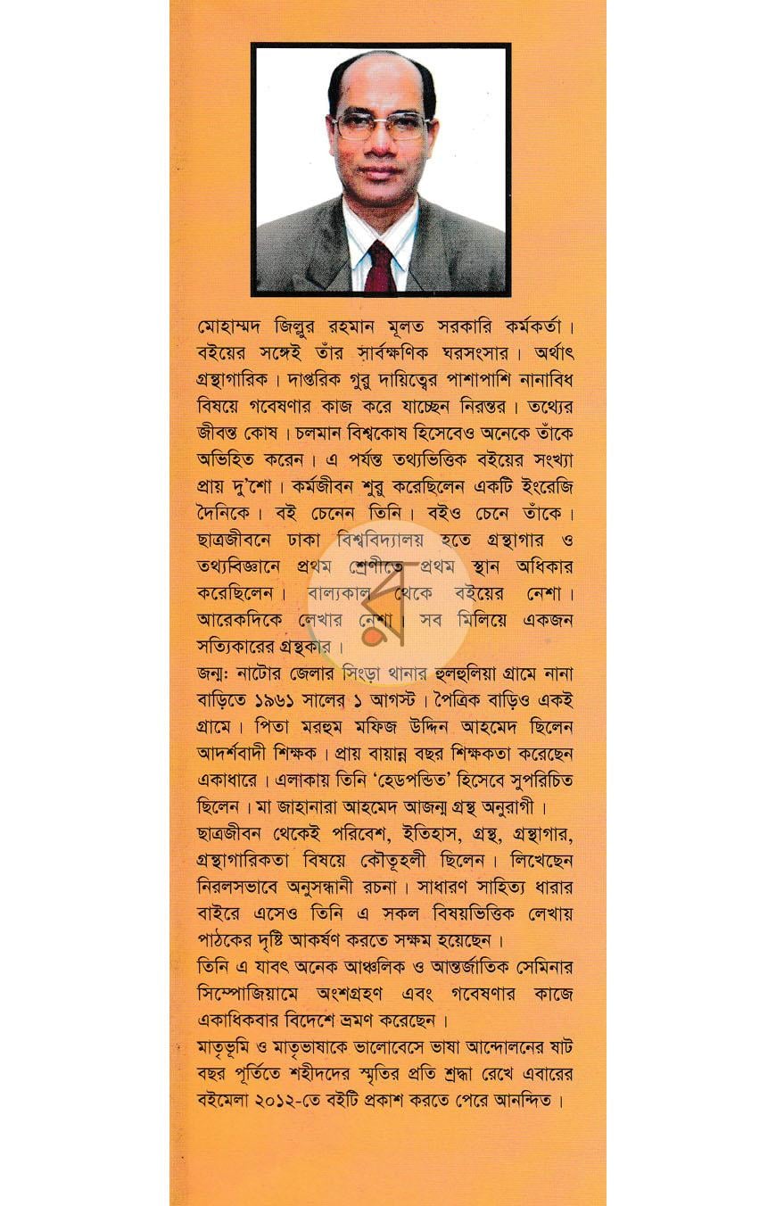 পাতা 1