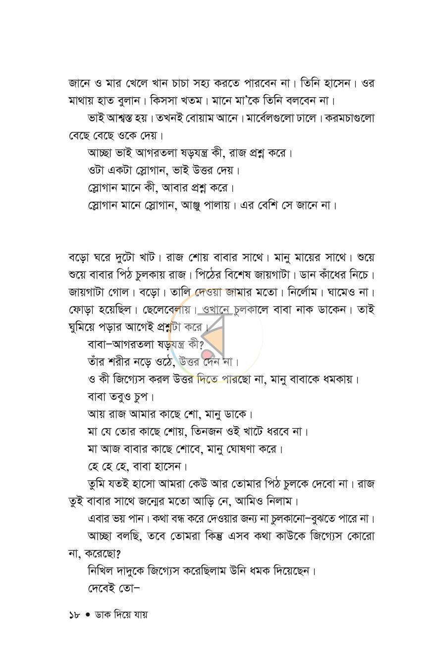 পাতা 15
