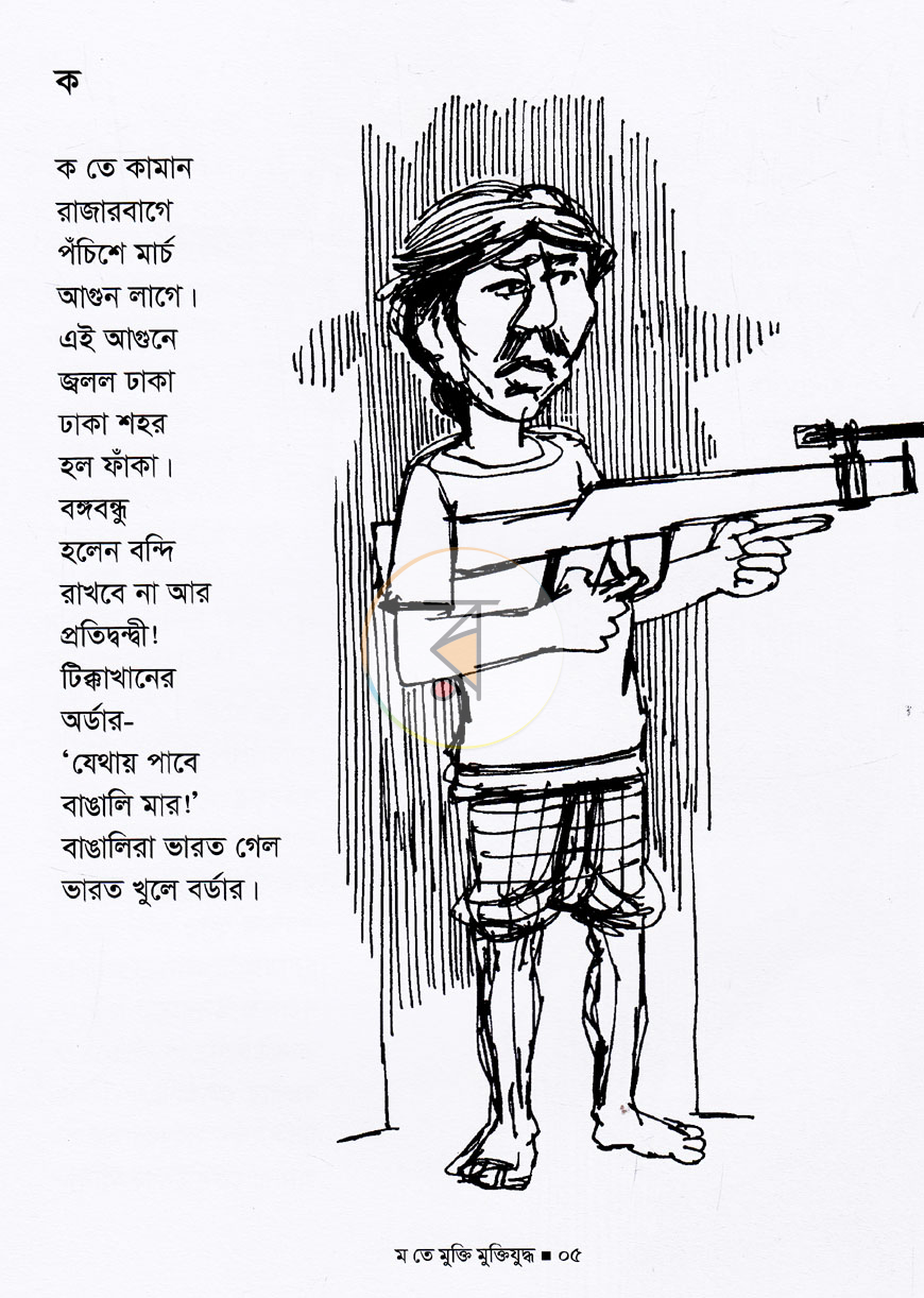 পাতা 2