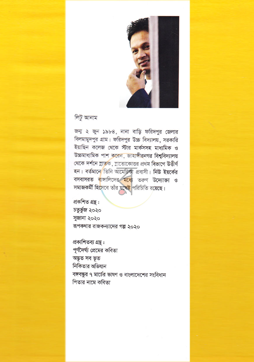 পাতা 7