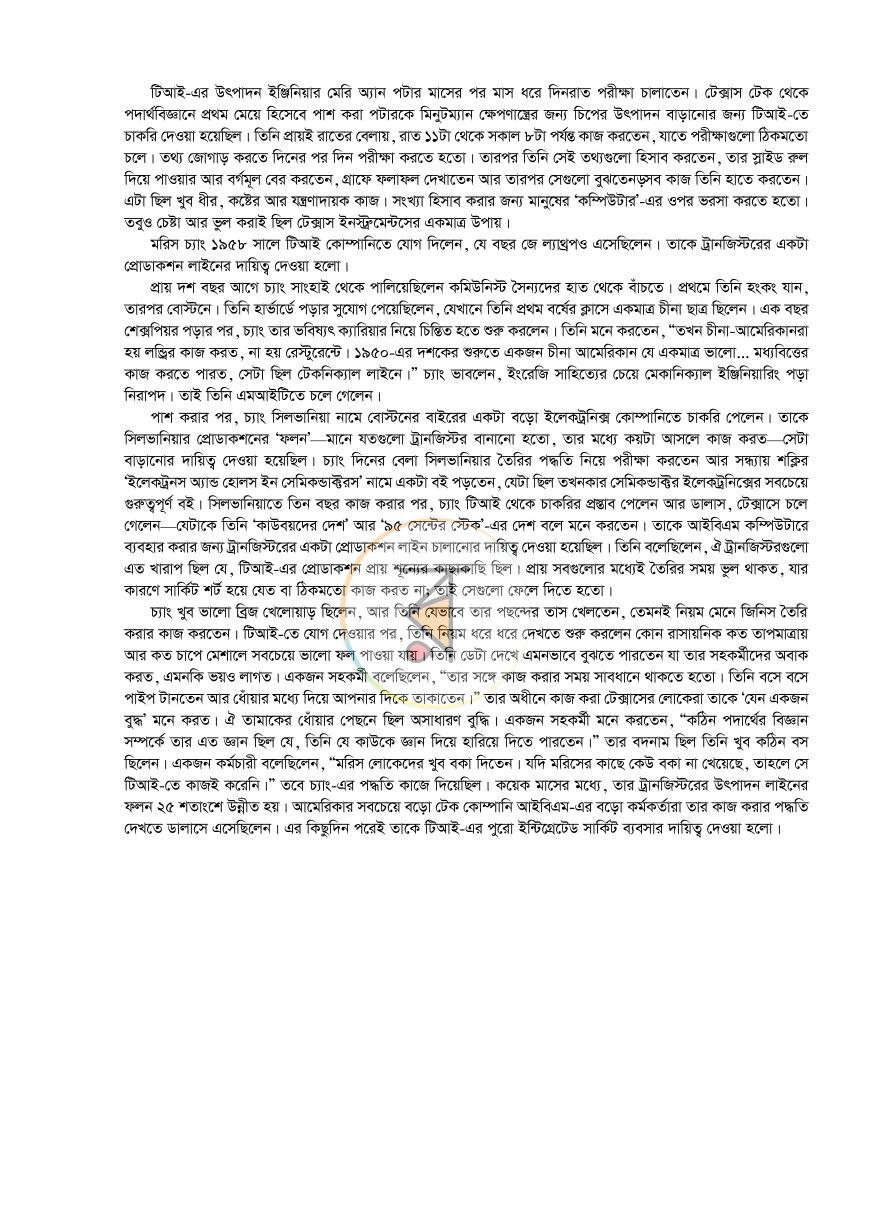 পাতা 27