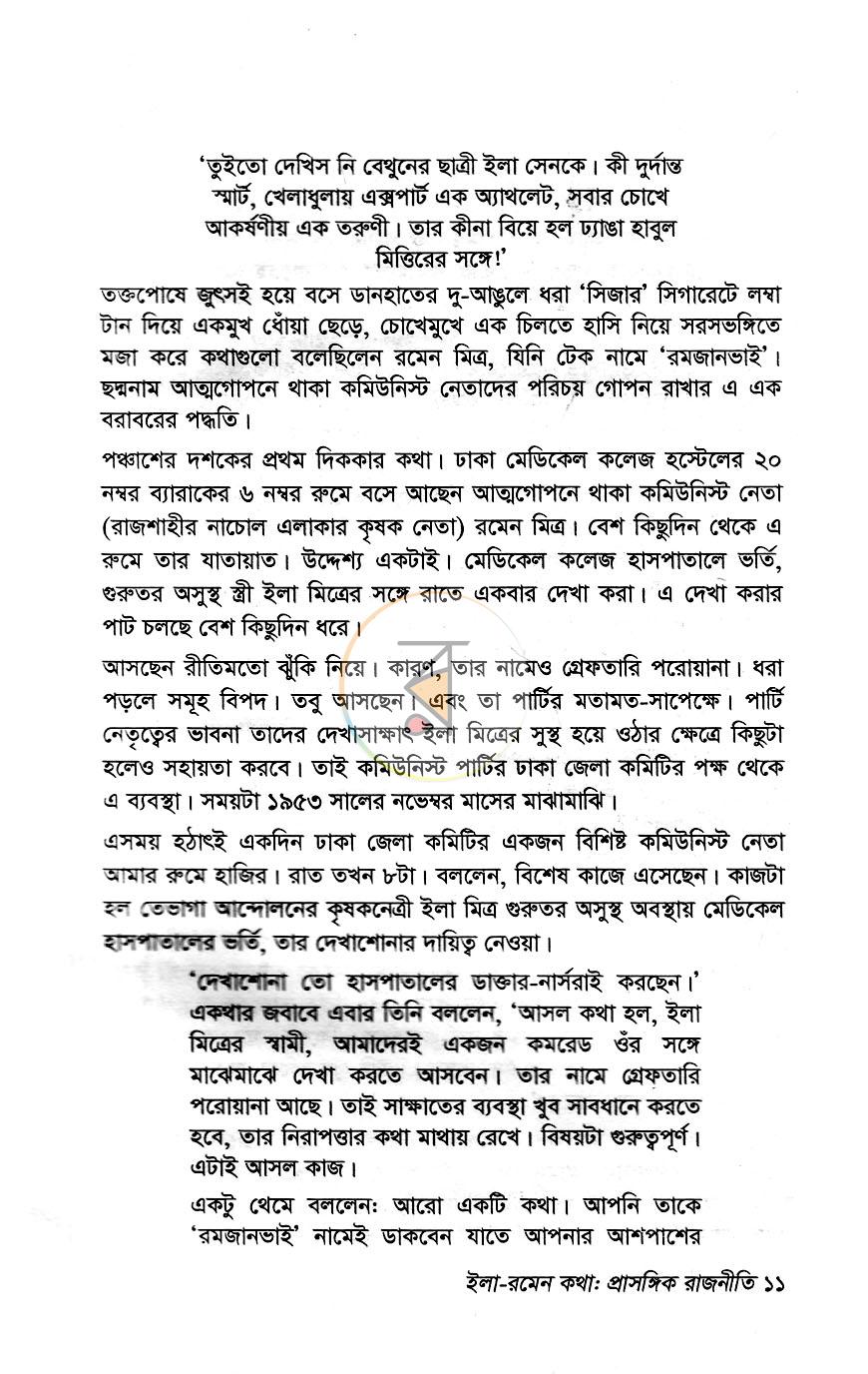 পাতা 7
