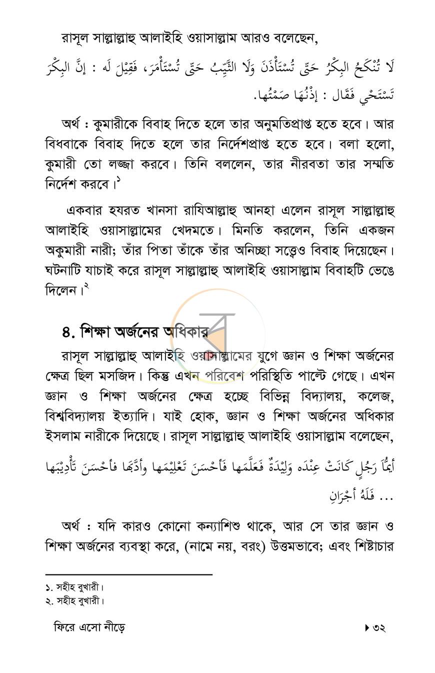 পাতা 16