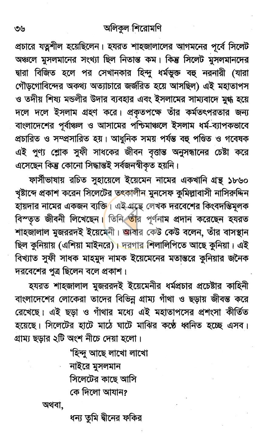 পাতা 18