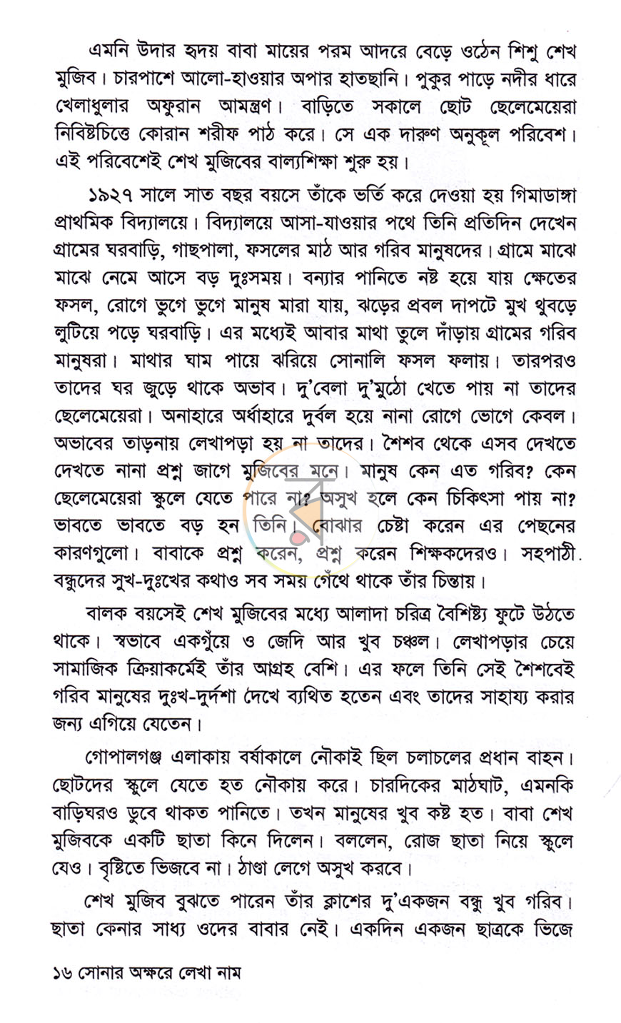 পাতা 12