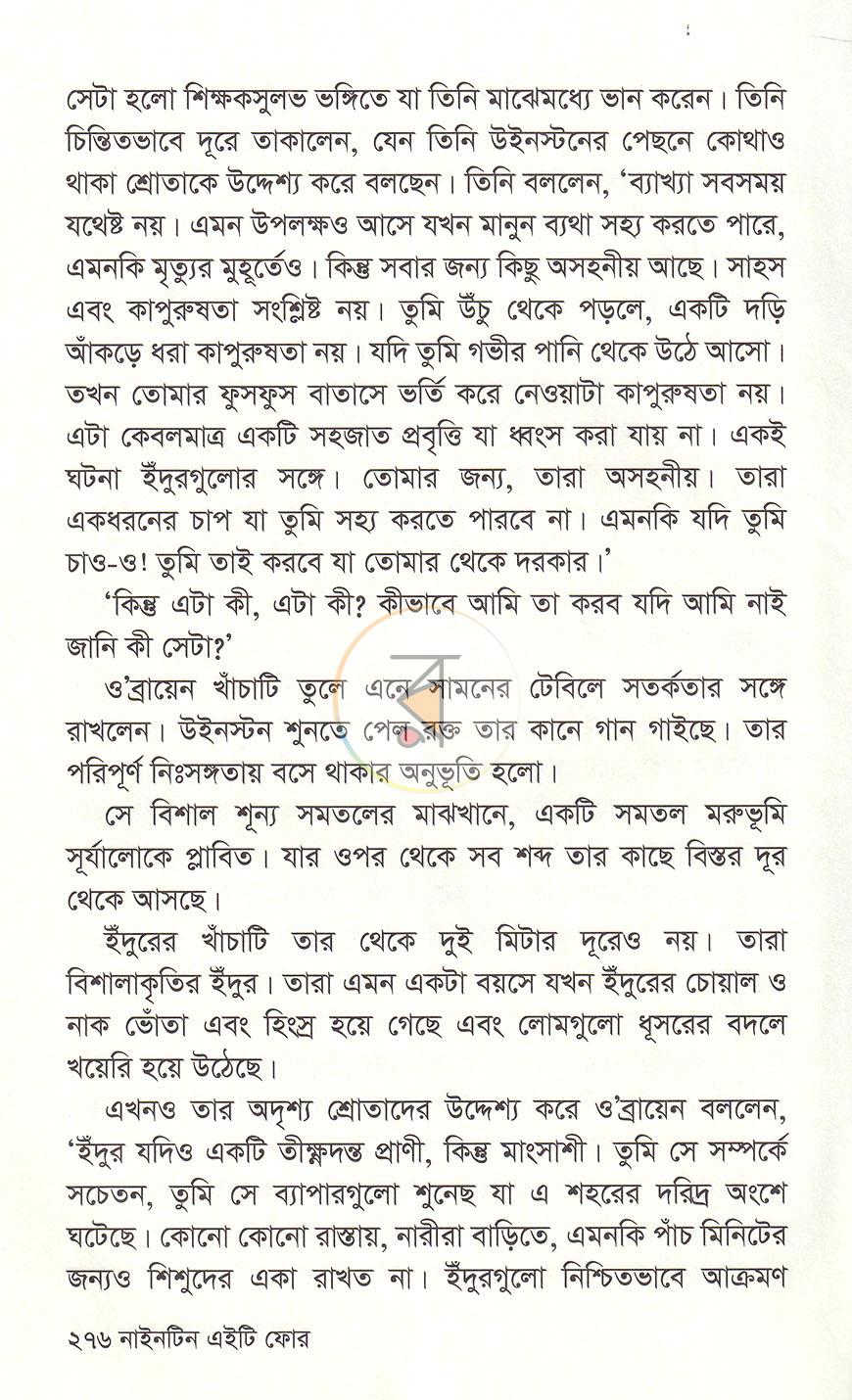 পাতা 17