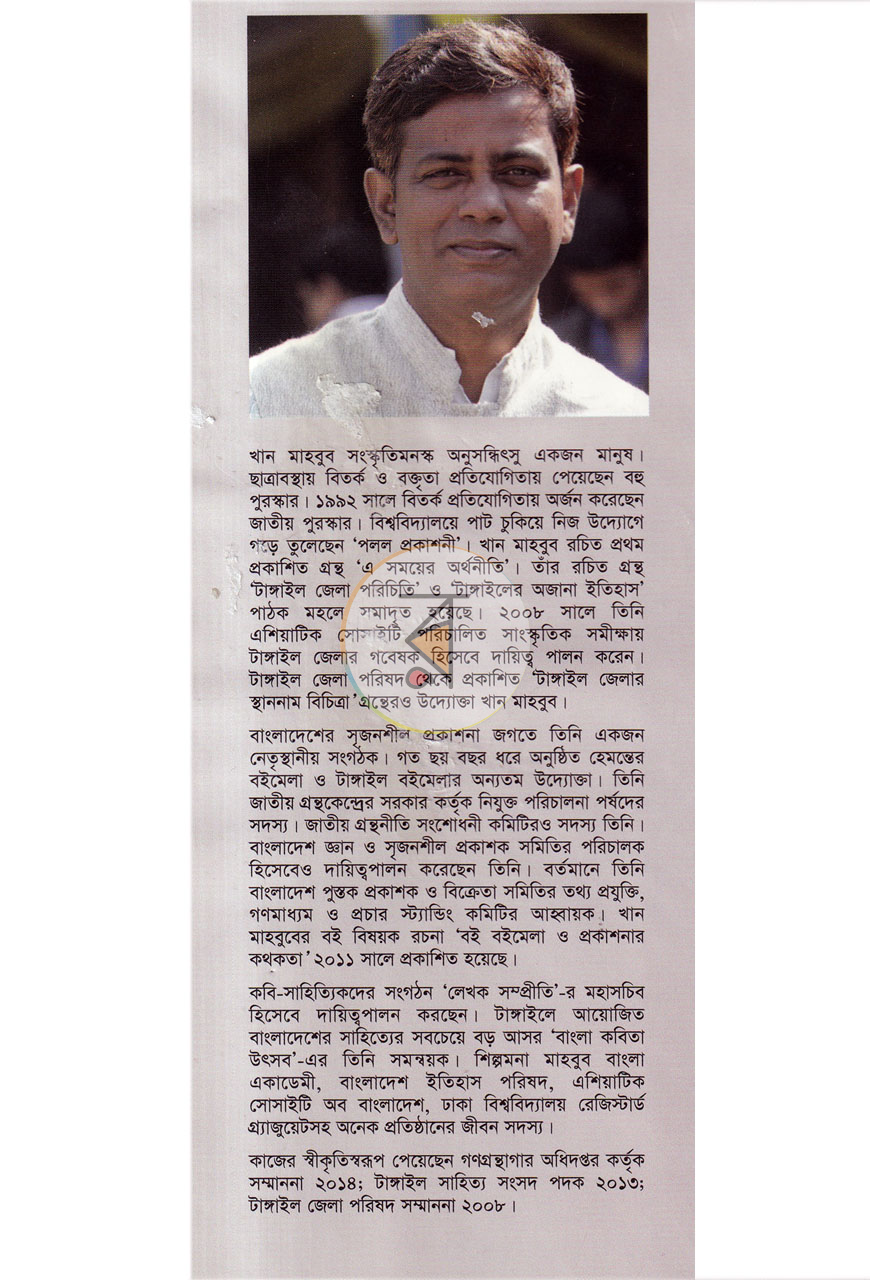 পাতা 13