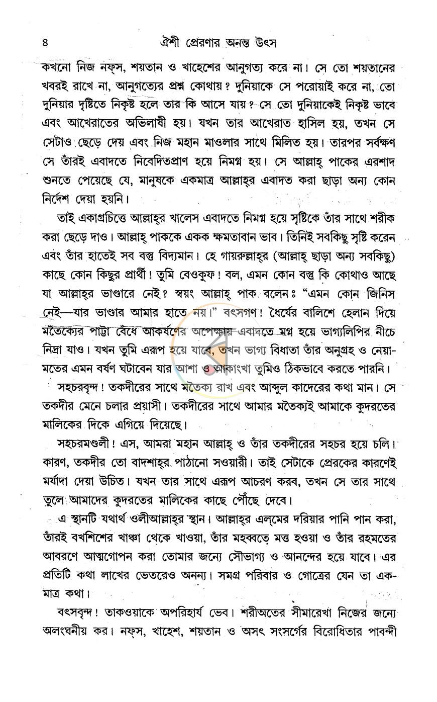 পাতা 9