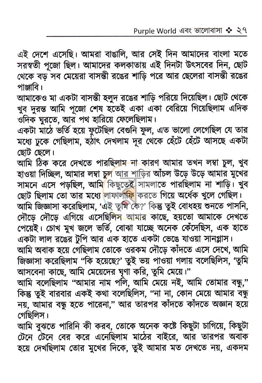 পাতা 12