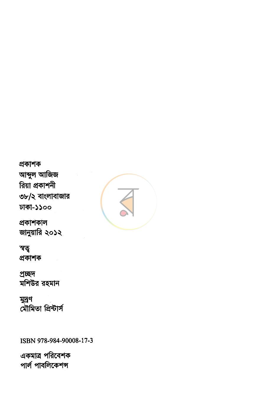পাতা 2